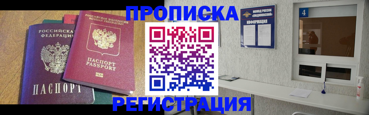 временная регистрация адрес в Болхове