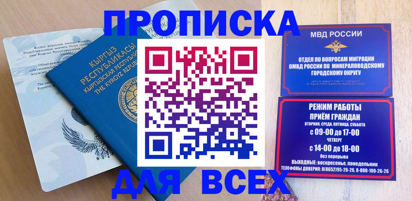 временная регистрация поиск в Болхове