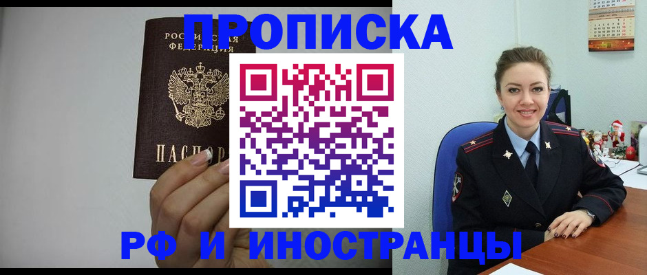 пропишу в квартире в Болхове