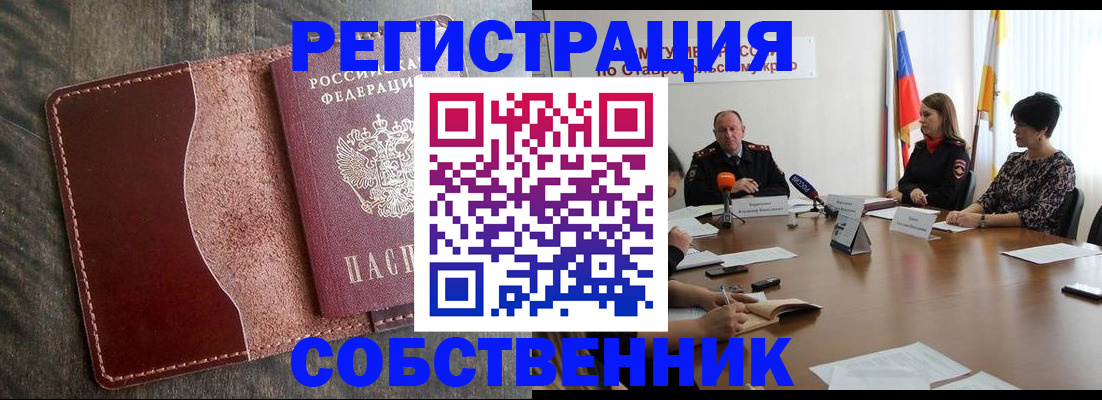 прописка для кредита в Болхове