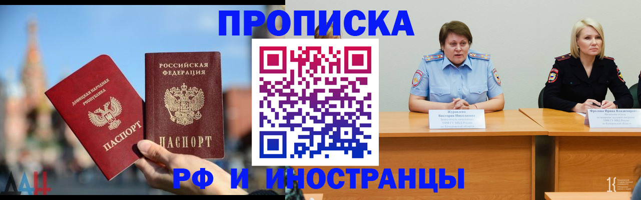 временная регистрация госуслуги в Болхове