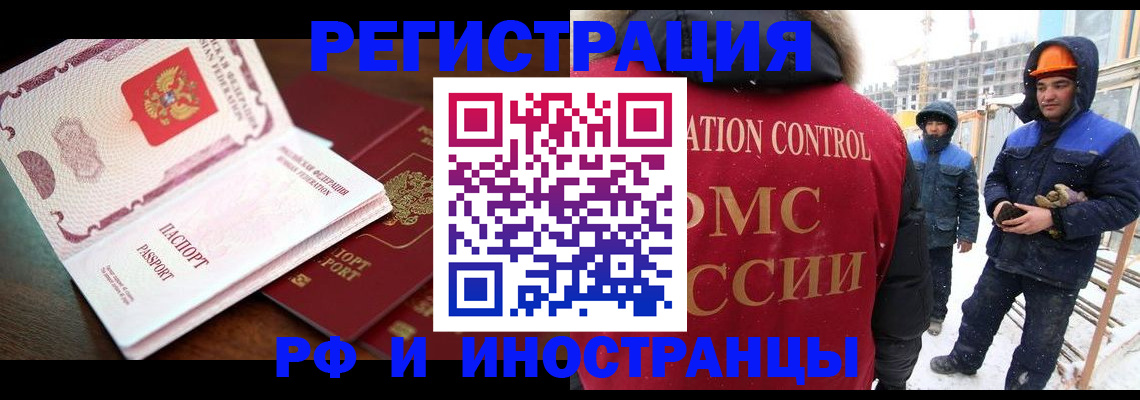 прописка регистрация в Болхове