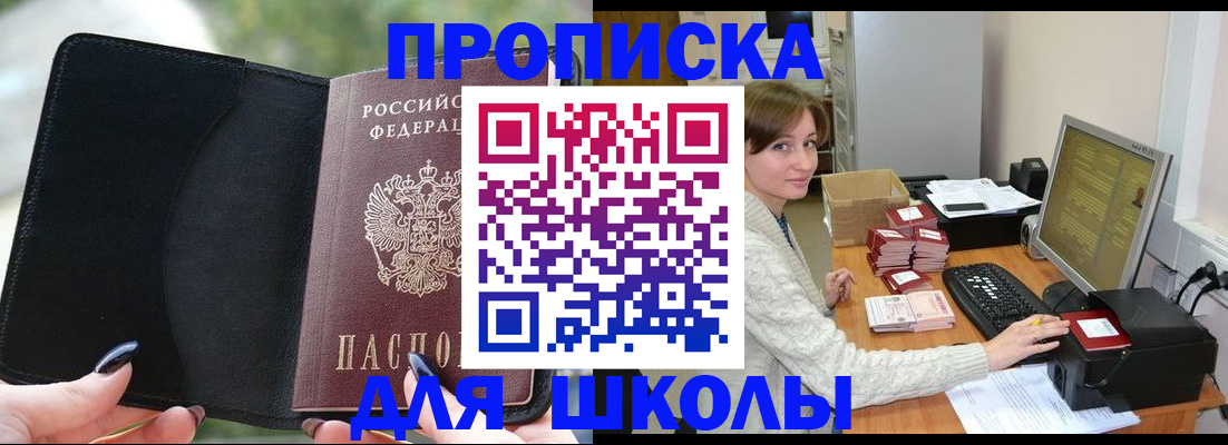 прописка иностранных граждан в Болхове